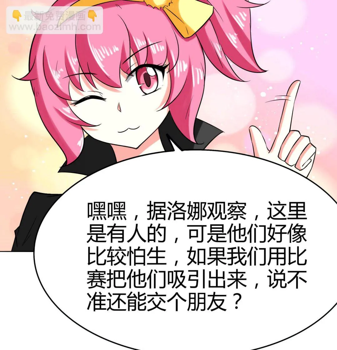 第079话 比赛不 第36页