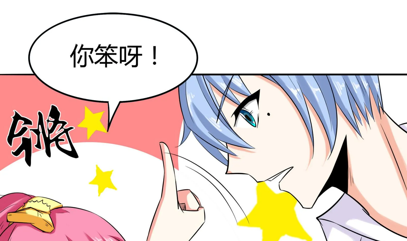 第079话 比赛不 第38页