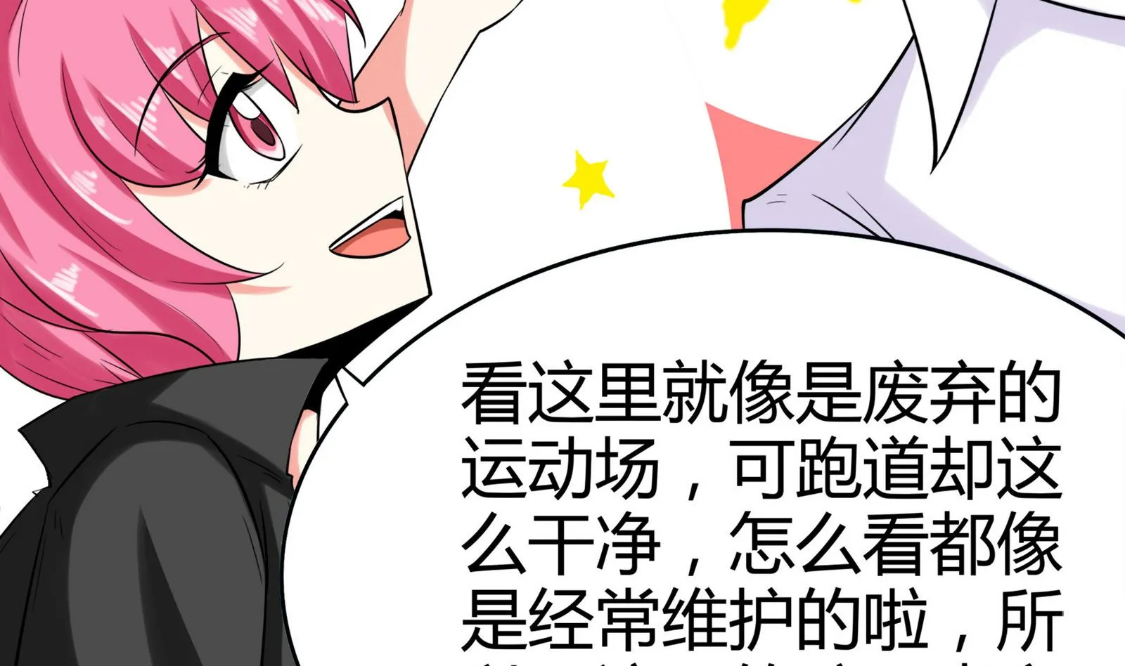 第079话 比赛不 第39页