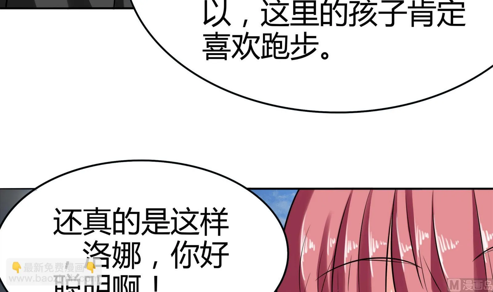 第079话 比赛不 第40页