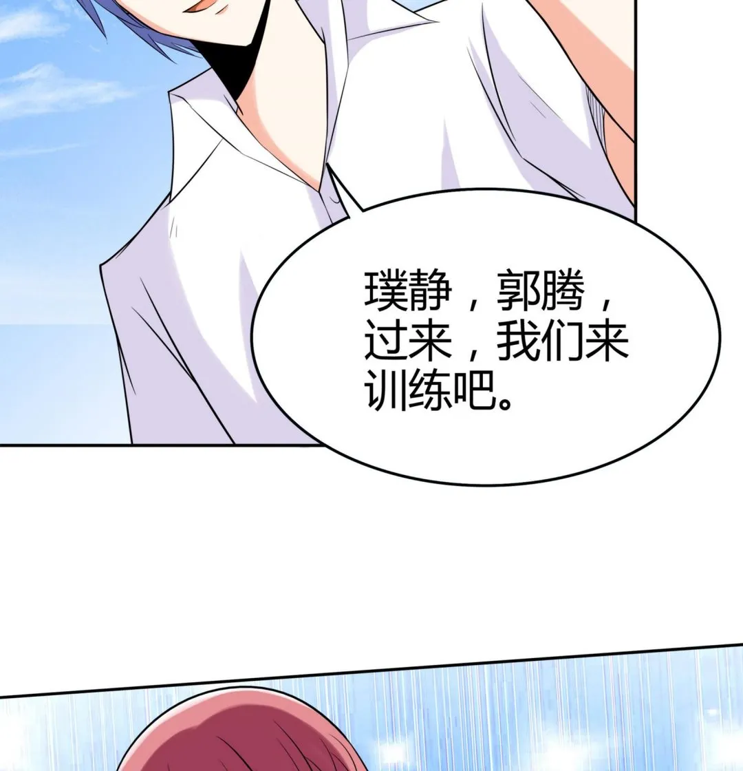 第079话 比赛不 第45页