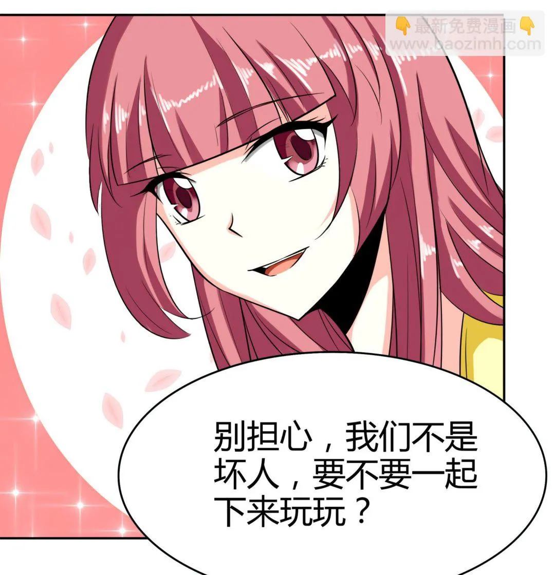 第079话 比赛不 第53页