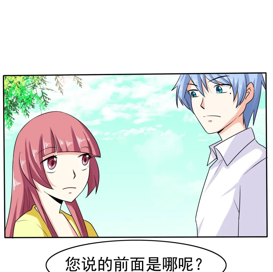 第078话 迷失在路上 第12页