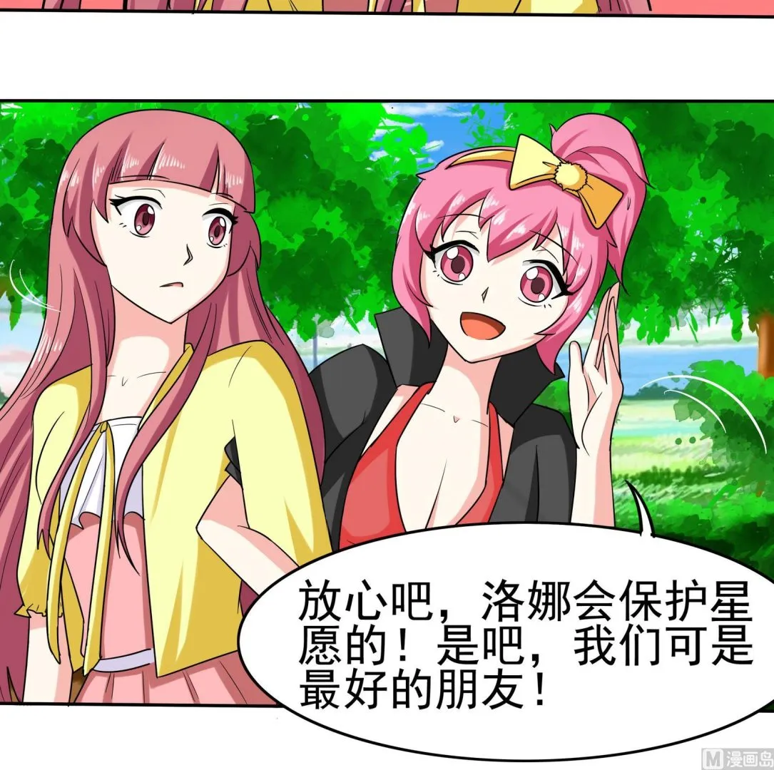 第078话 迷失在路上 第19页