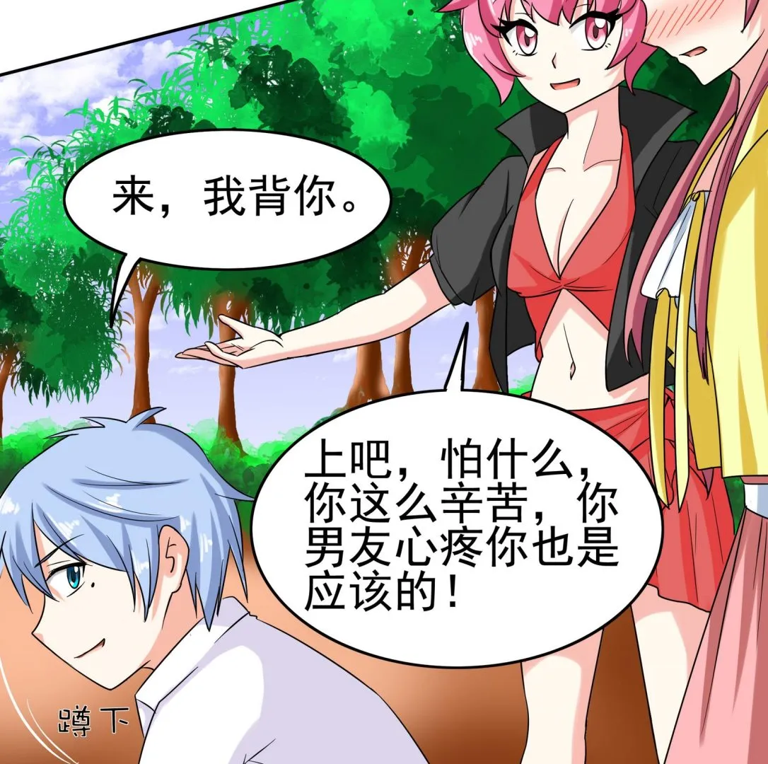 第078话 迷失在路上 第30页