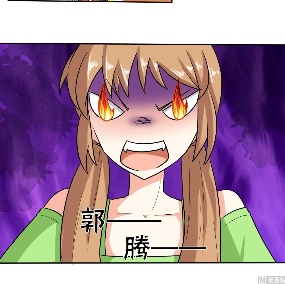 第078话 迷失在路上 第37页