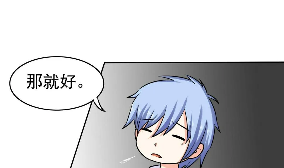 第077话 洛娜加入我们吧 2 第2页