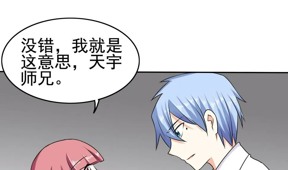第077话 洛娜加入我们吧 2 第8页