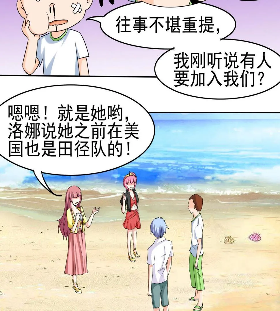 第077话 洛娜加入我们吧 2 第12页