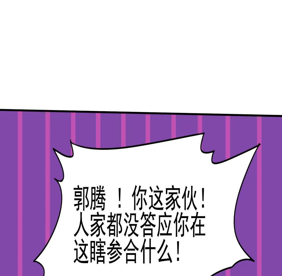 第077话 洛娜加入我们吧 2 第14页