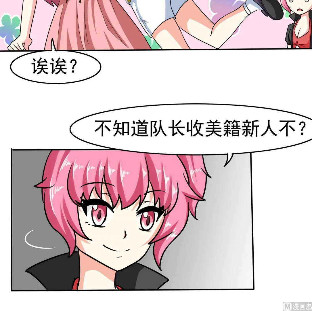 第077话 洛娜加入我们吧 2 第19页