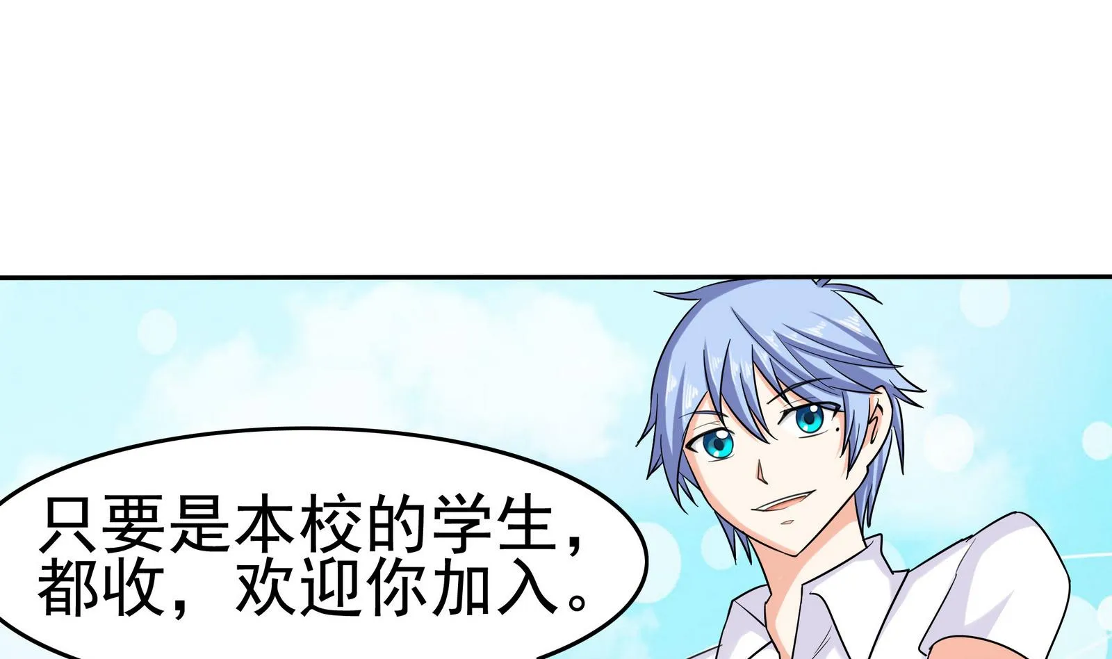 第077话 洛娜加入我们吧 2 第20页