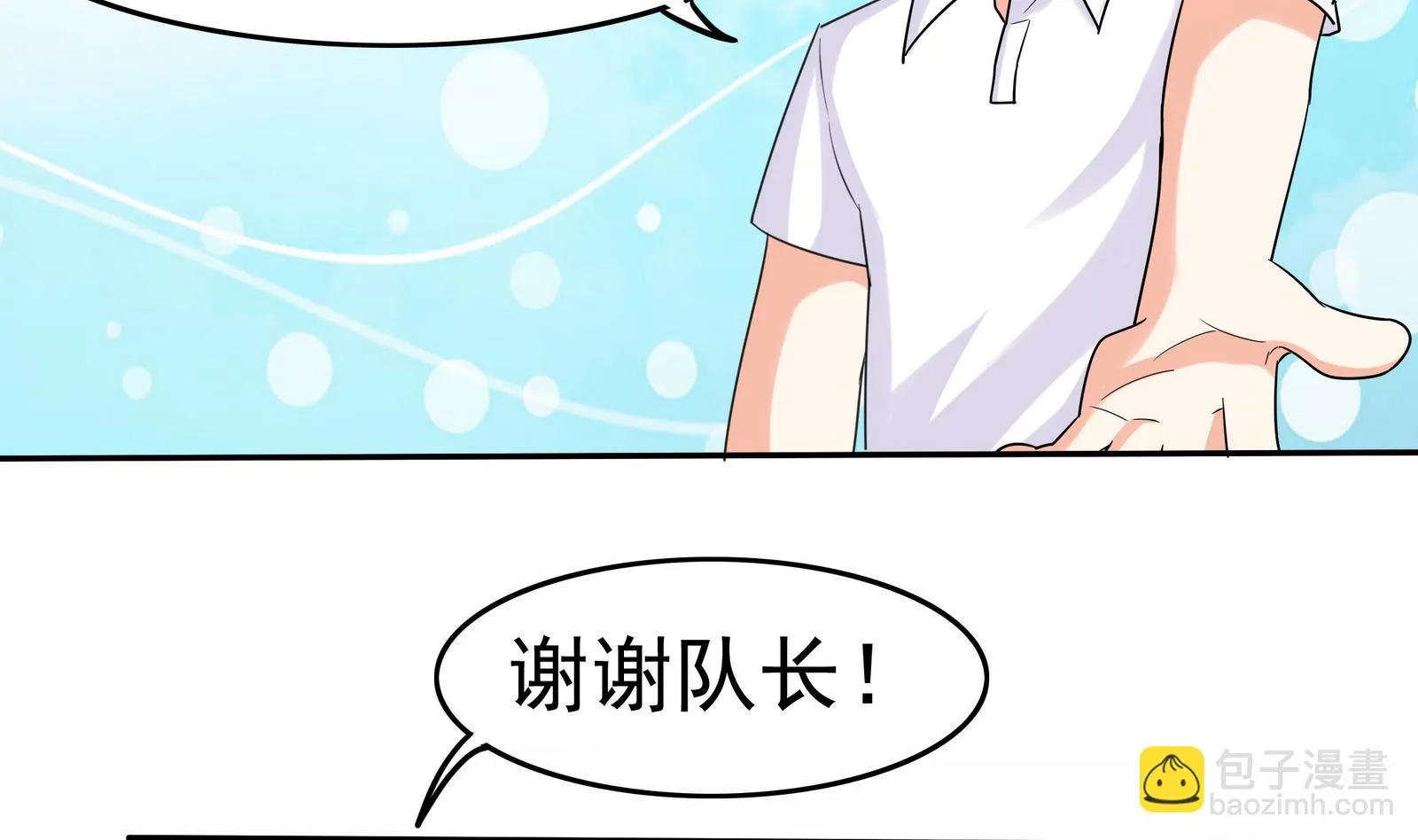 第077话 洛娜加入我们吧 2 第21页