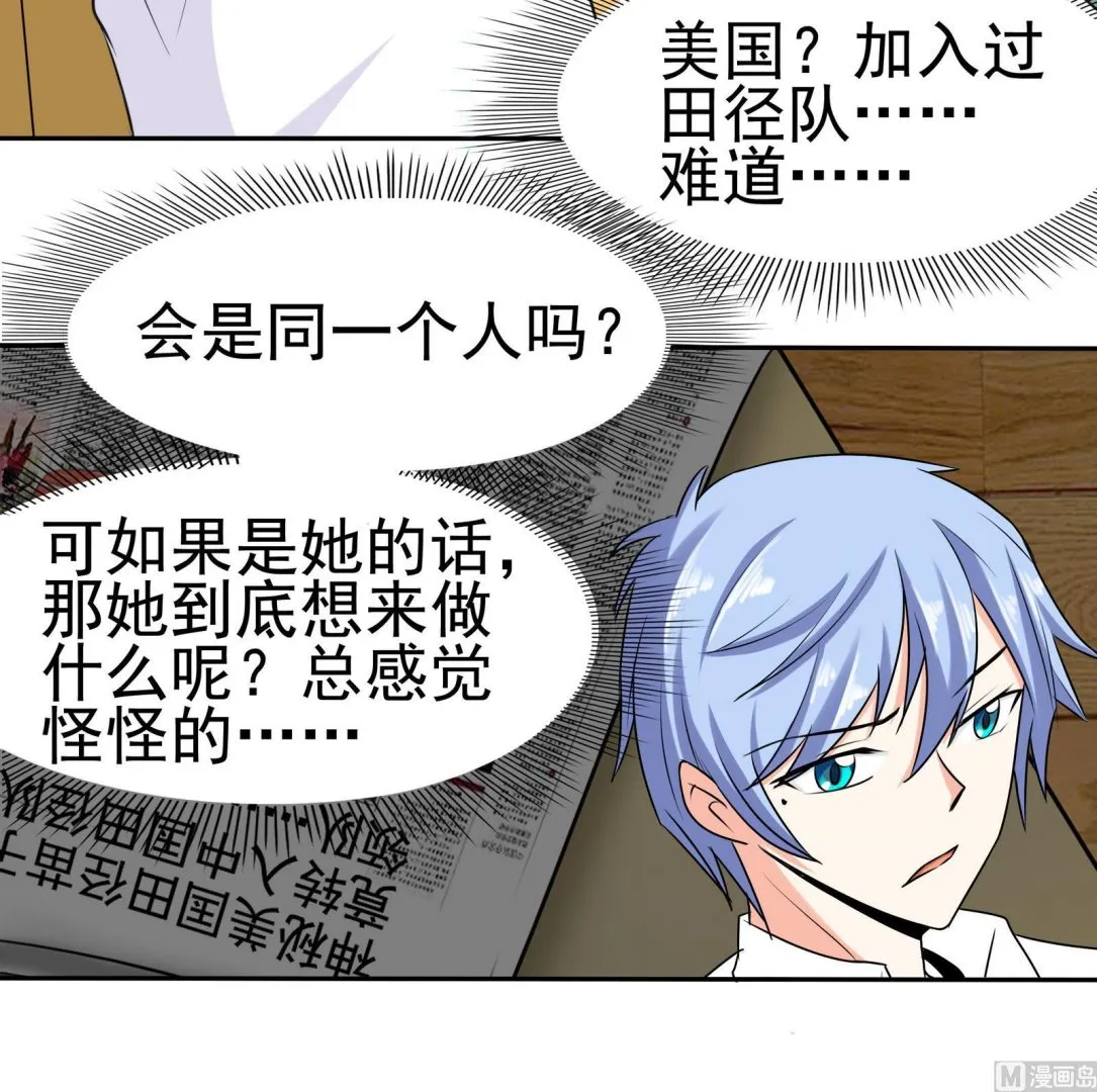 第077话 洛娜加入我们吧 2 第25页