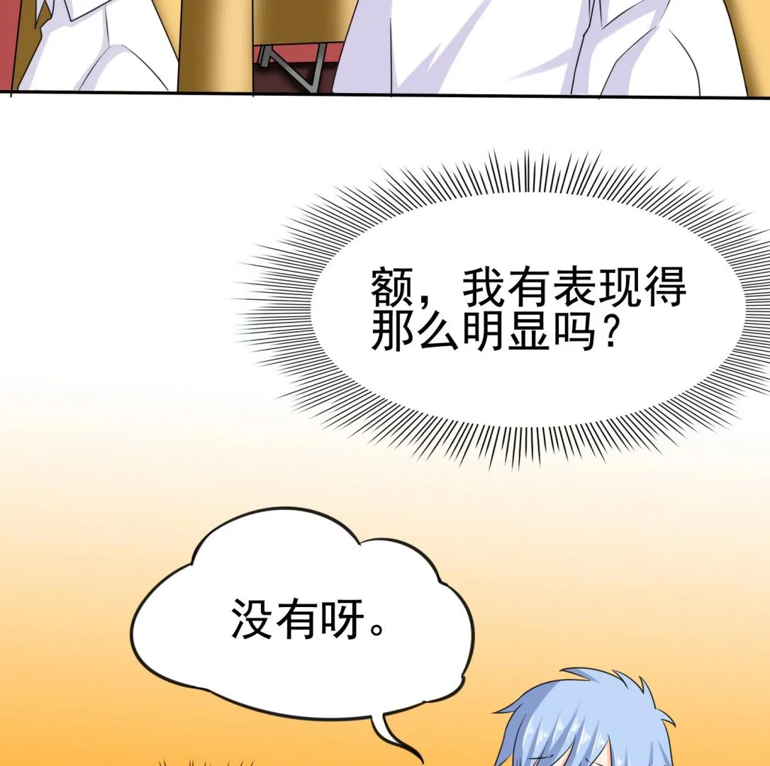 第077话 洛娜加入我们吧 2 第29页