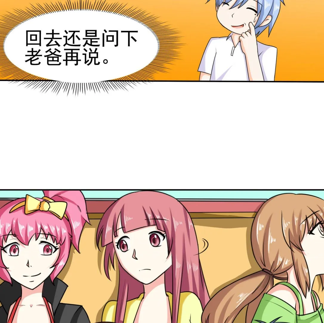 第077话 洛娜加入我们吧 2 第30页