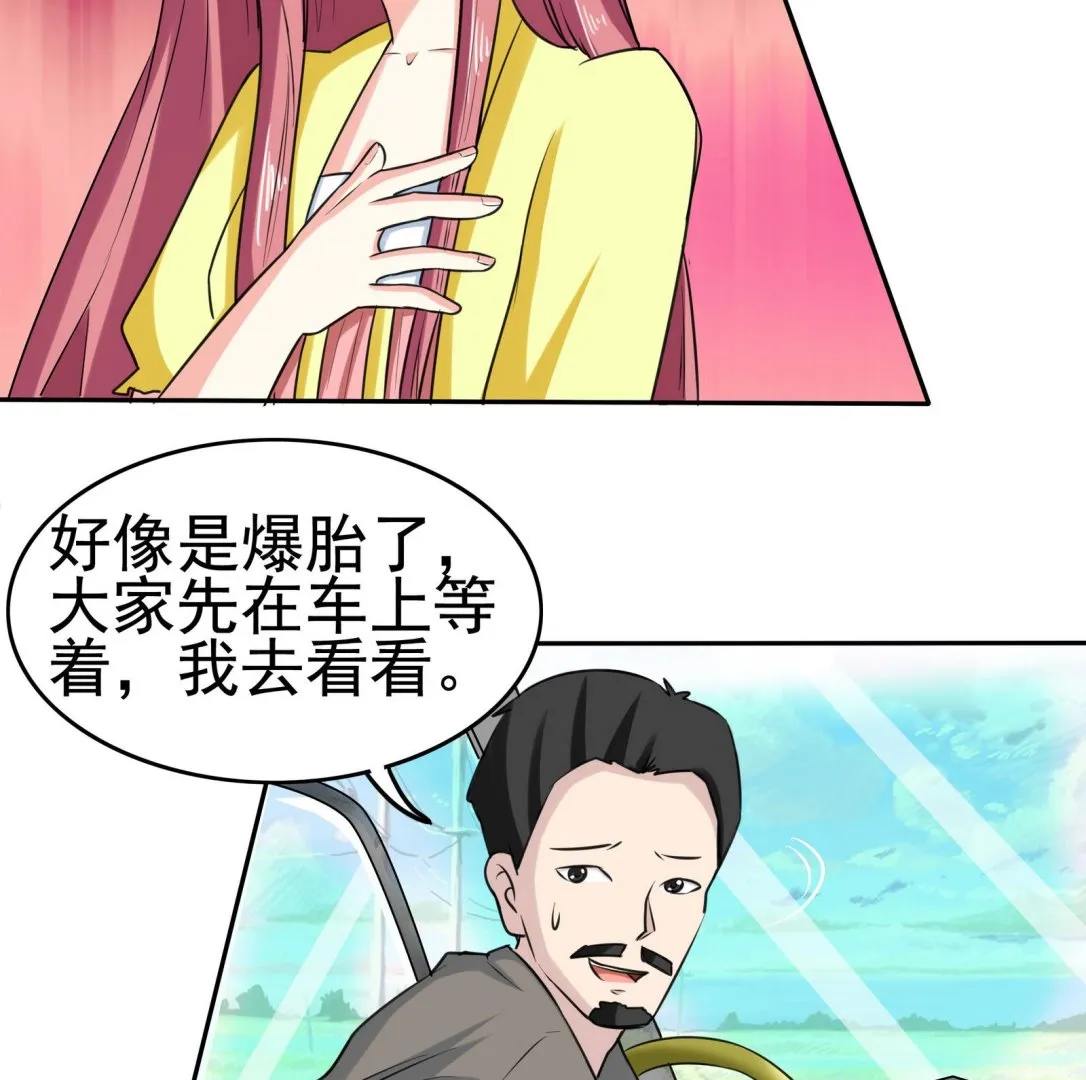第077话 洛娜加入我们吧 2 第36页