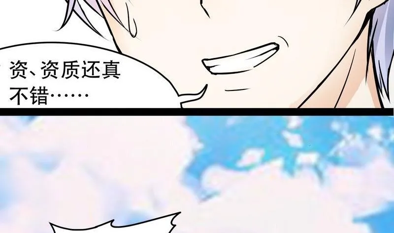 第001话 第61页