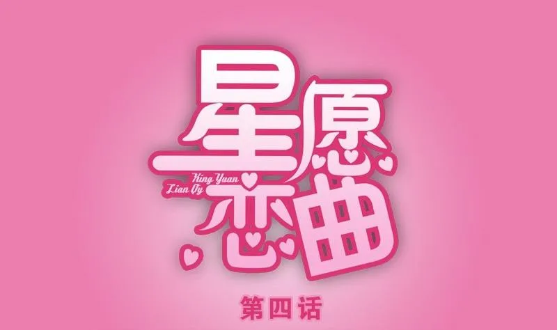第004话 第1页