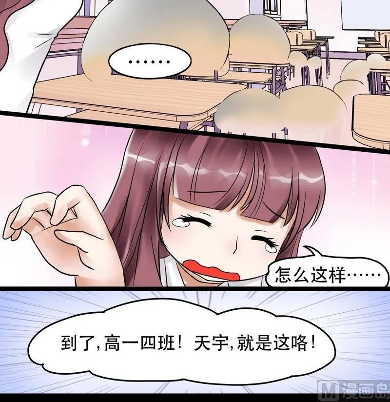 第004话 第30页