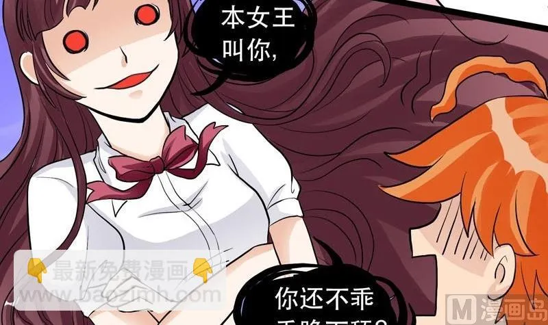 第006话 第12页