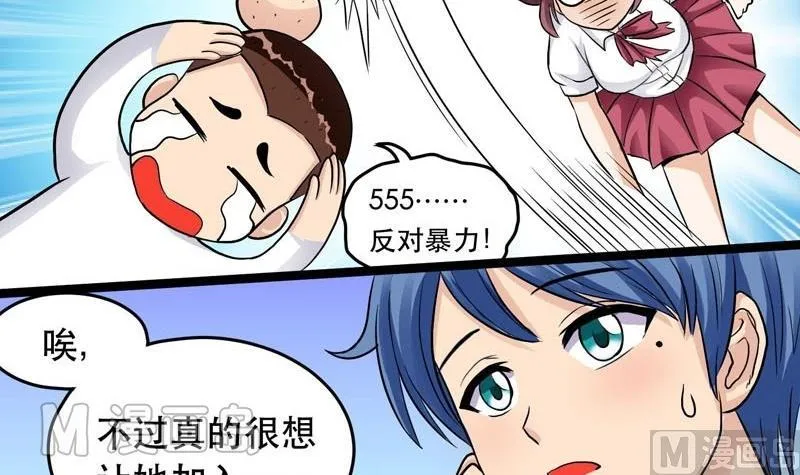 第006话 第21页