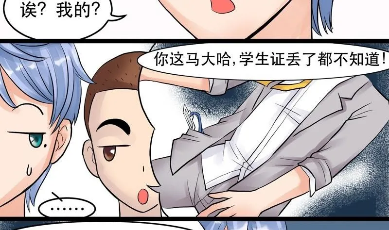 第007话 第5页