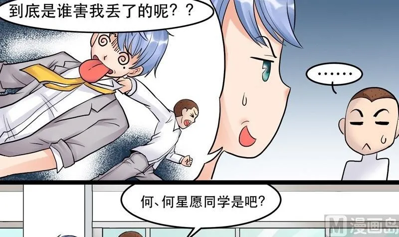 第007话 第6页