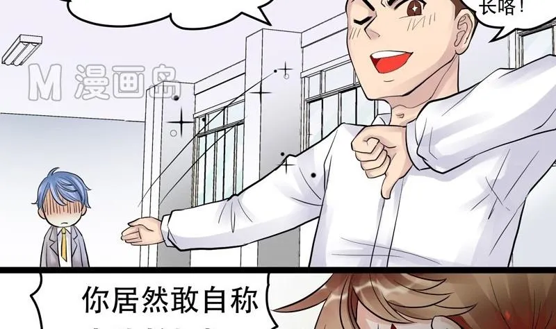 第007话 第8页