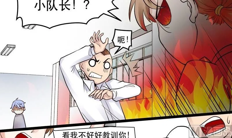 第007话 第9页