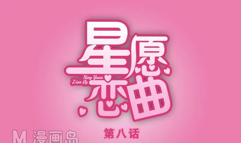 第008话 第1页