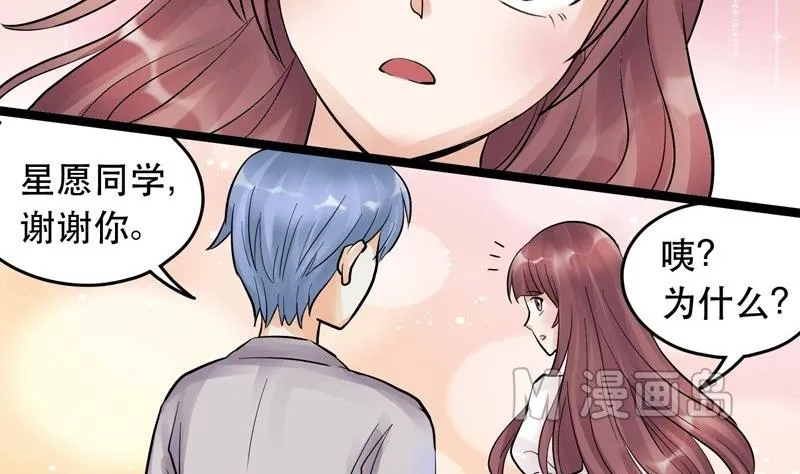 第008话 第14页