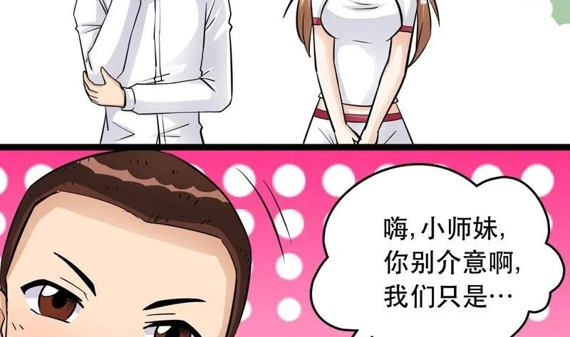 第008话 第22页