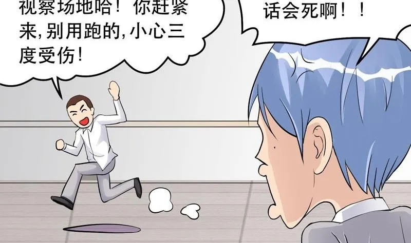 第008话 第38页