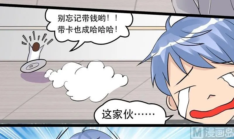 第008话 第39页