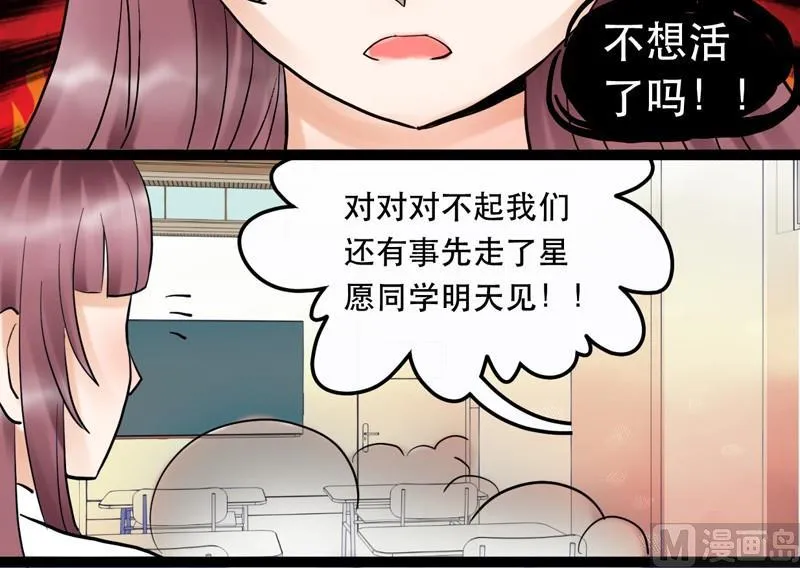 第010话 第9页