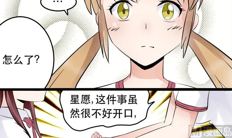 第024话 第6页