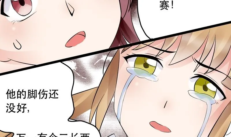 第024话 第8页