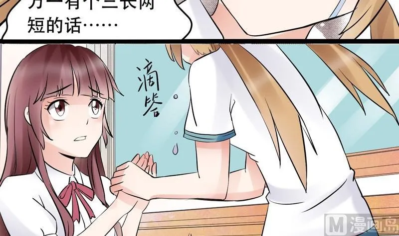 第024话 第9页