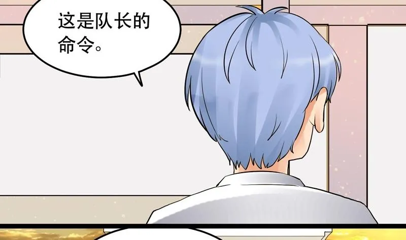 第024话 第13页