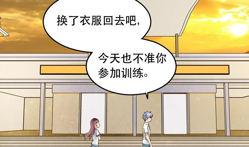 第024话 第14页