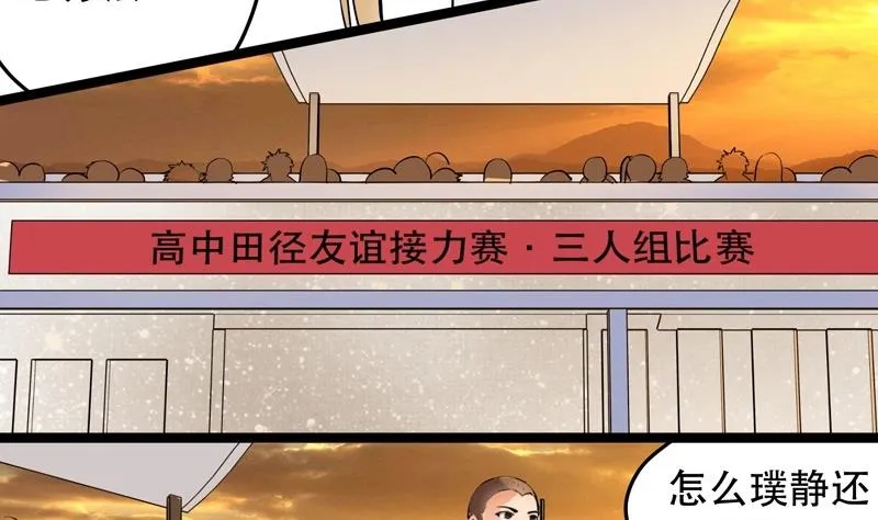 第024话 第19页