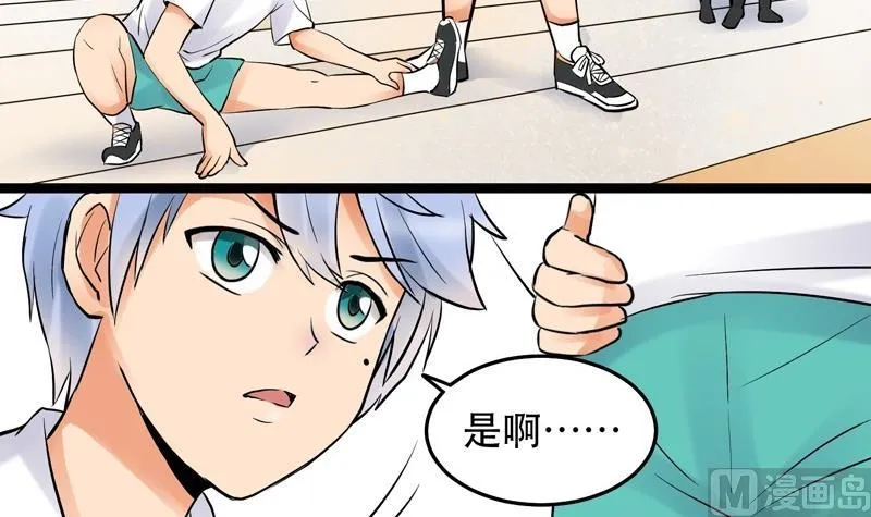第024话 第21页