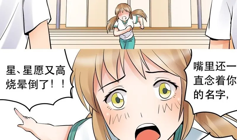 第024话 第23页
