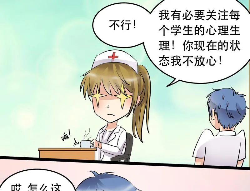 第026话 冲刺吧，星愿！ 第10页