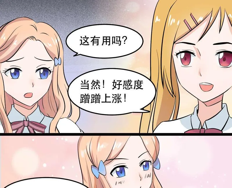 第027话 我们的胜利 第16页