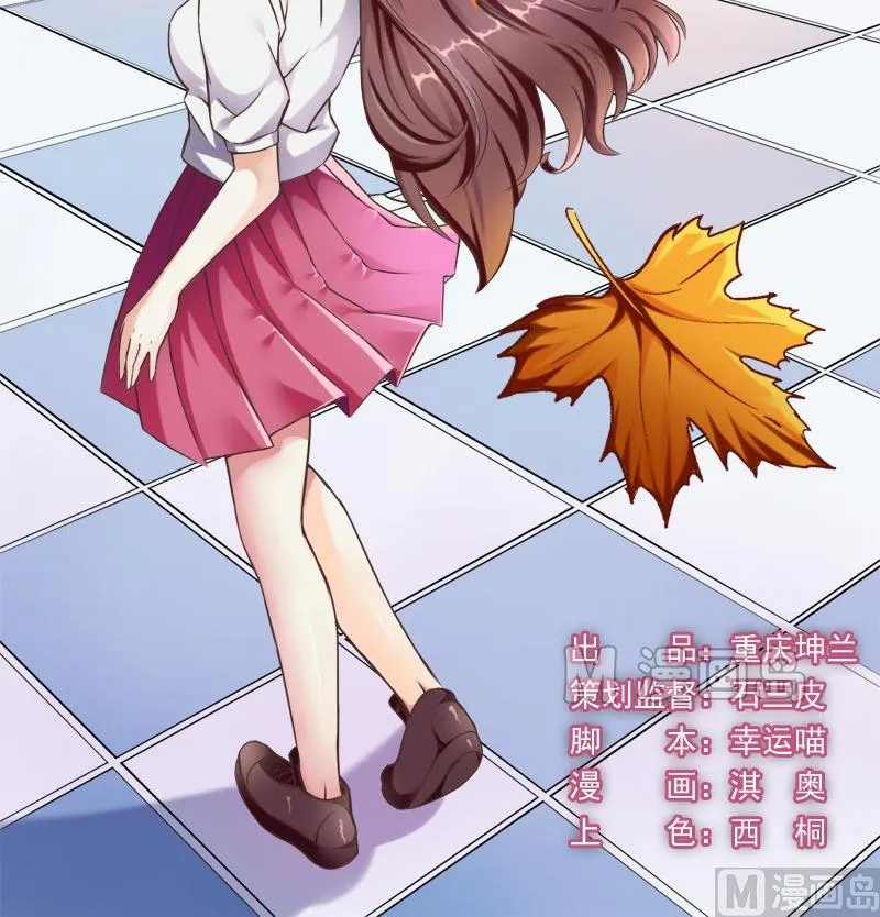 第028话 情愫初开 第2页