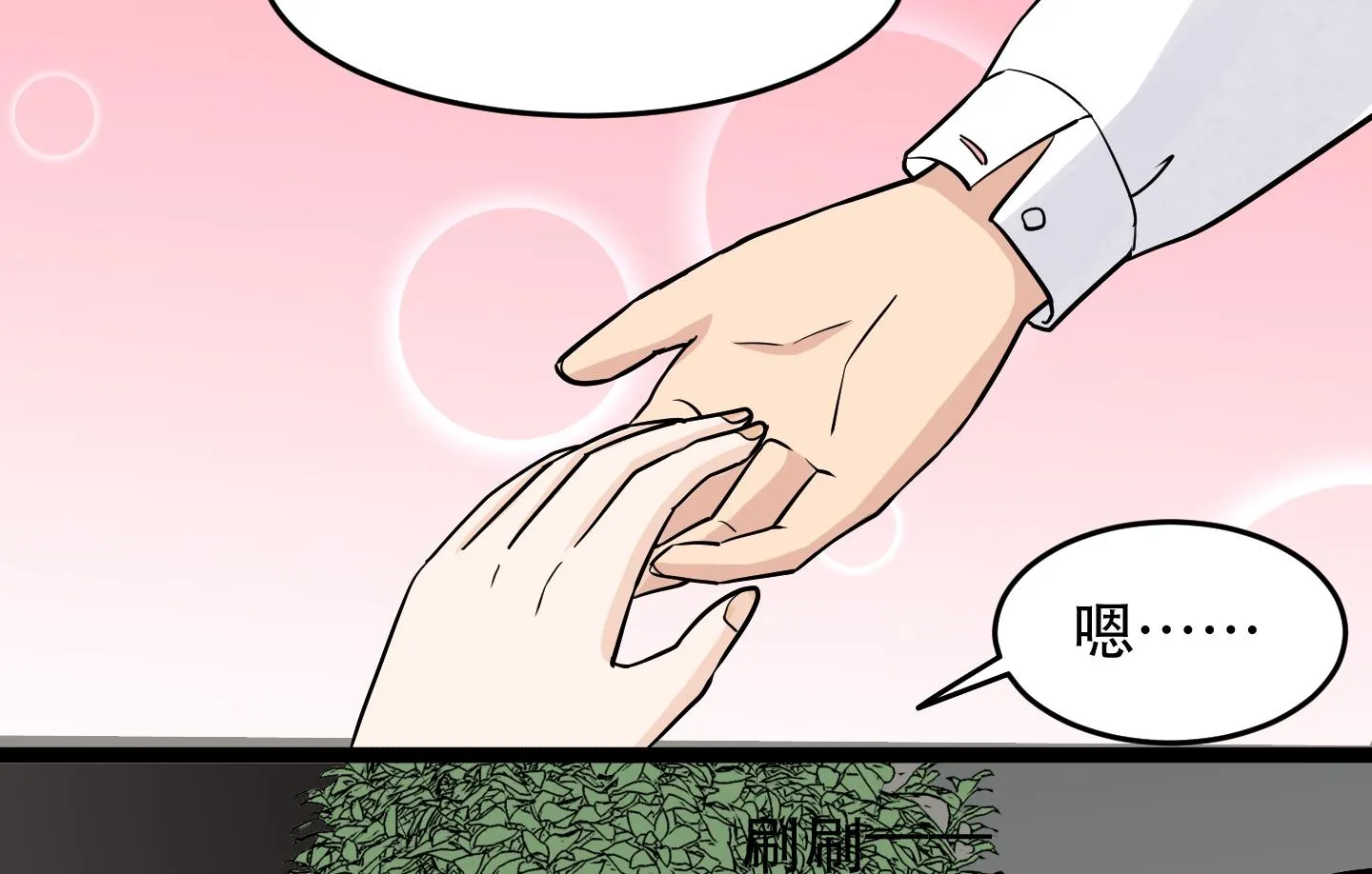 第030话 危机！约会保卫战！ 第12页