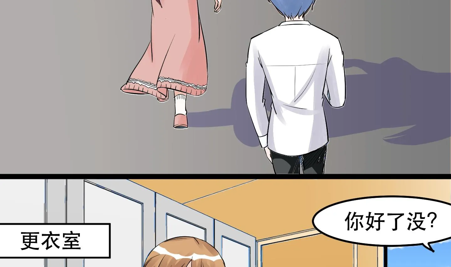 第032话 超必杀：袭胸冰激凌！ 第3页