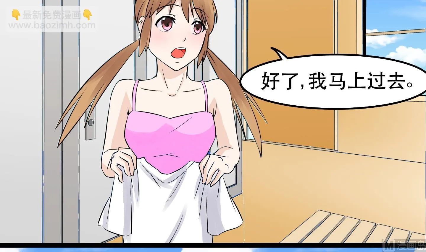 第032话 超必杀：袭胸冰激凌！ 第4页